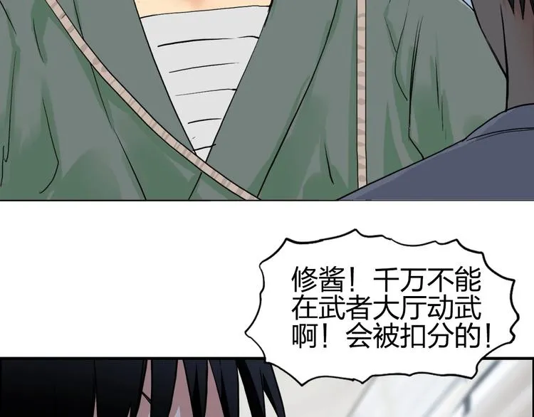 第117话 源雾森林 第38页