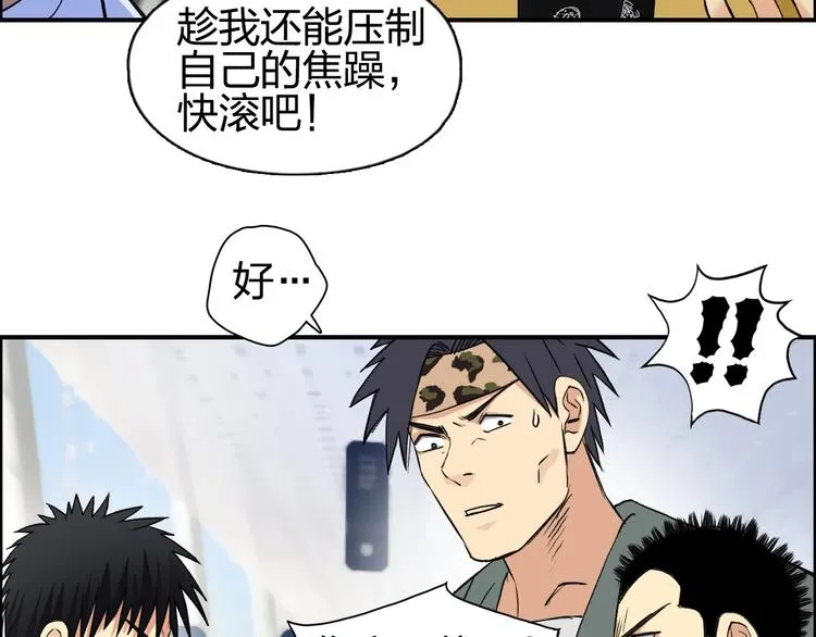 第117话 源雾森林 第40页