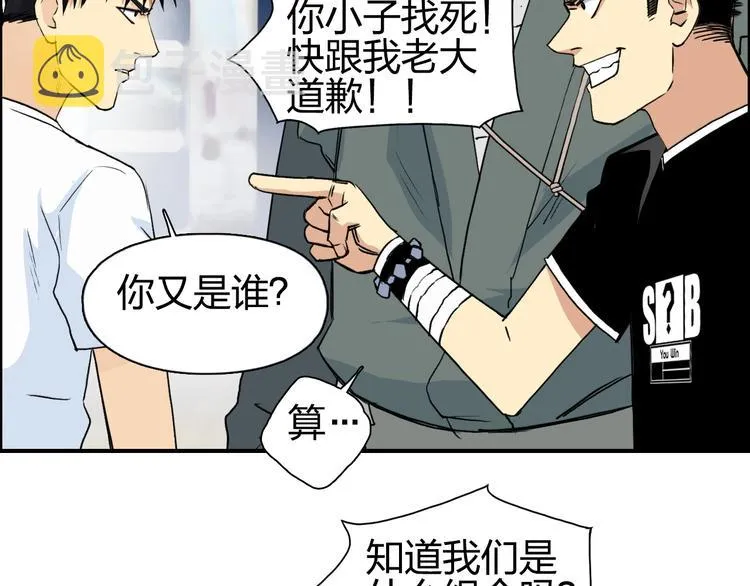 第117话 源雾森林 第41页