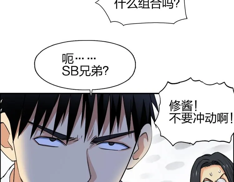 第117话 源雾森林 第42页