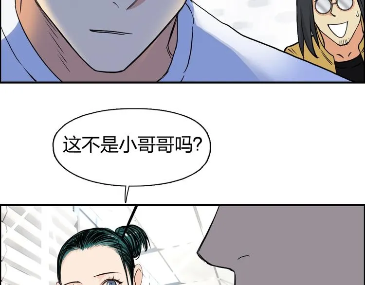第117话 源雾森林 第43页