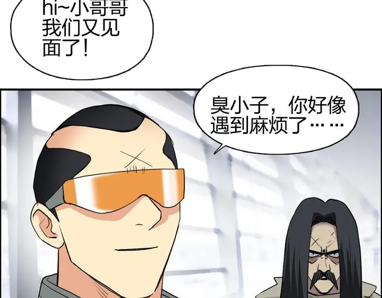 第117话 源雾森林 第45页