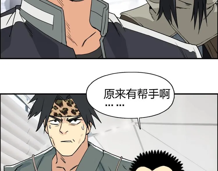 第117话 源雾森林 第46页