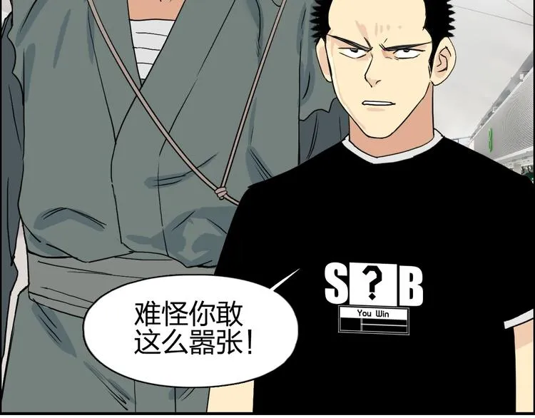 第117话 源雾森林 第47页