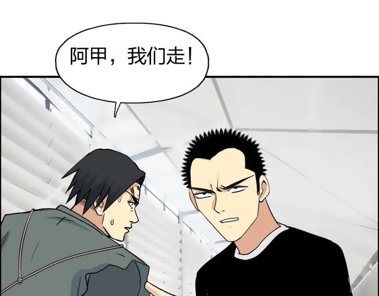 第117话 源雾森林 第48页