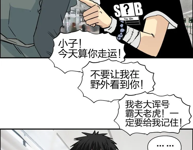 第117话 源雾森林 第49页