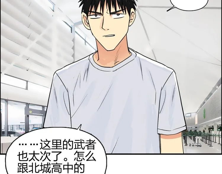 第117话 源雾森林 第50页