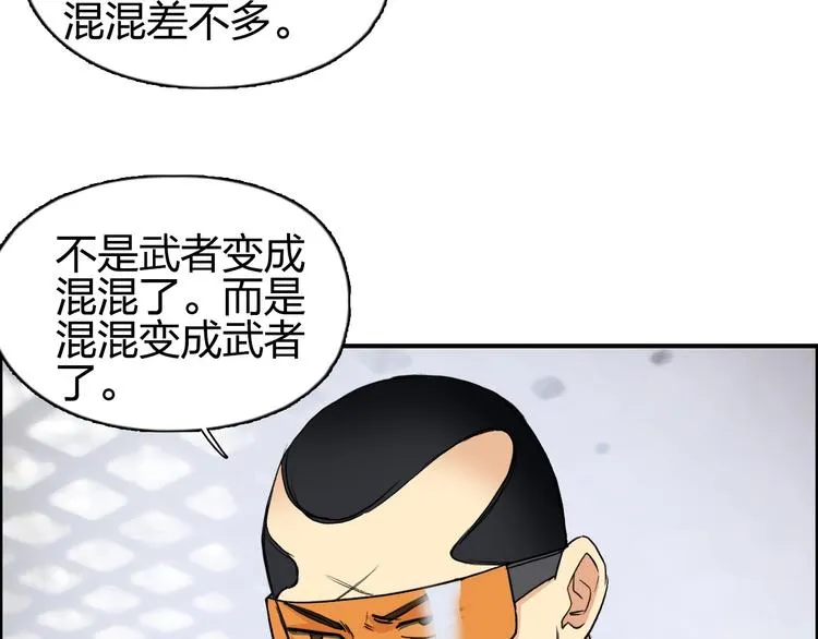 第117话 源雾森林 第51页