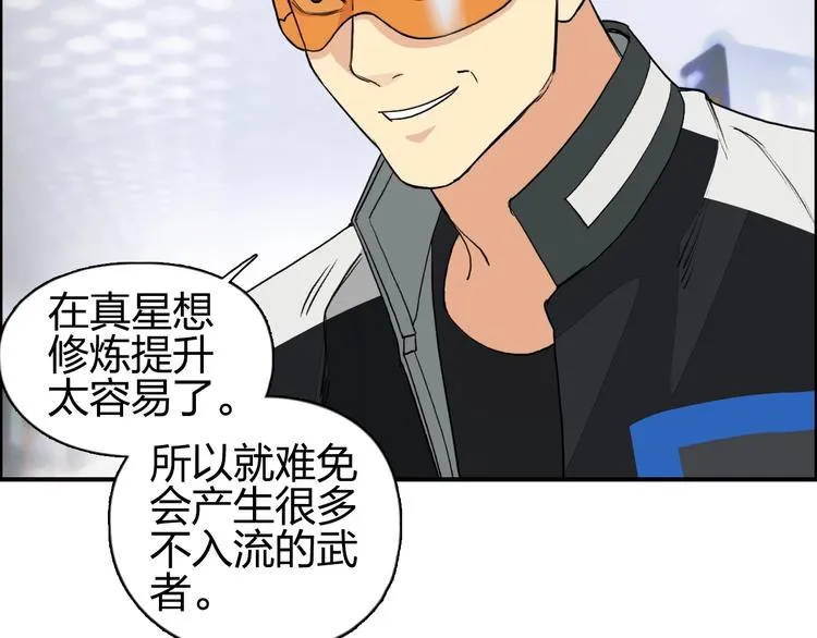 第117话 源雾森林 第52页