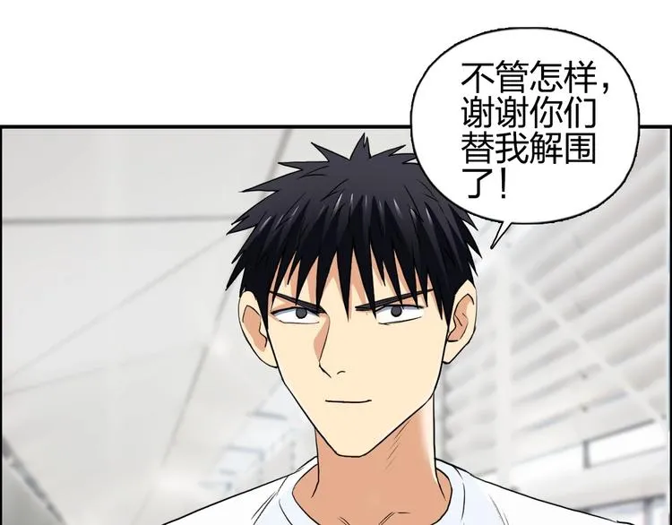 第117话 源雾森林 第54页