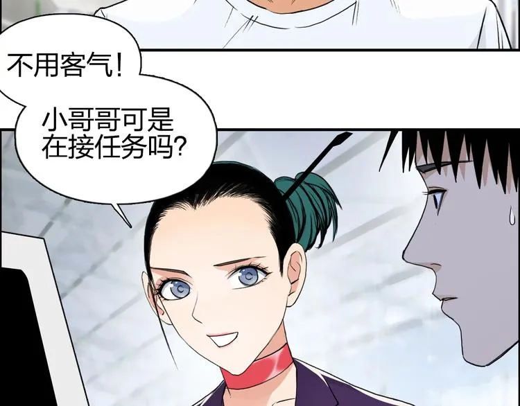 第117话 源雾森林 第55页