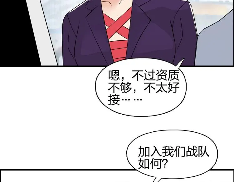 第117话 源雾森林 第56页
