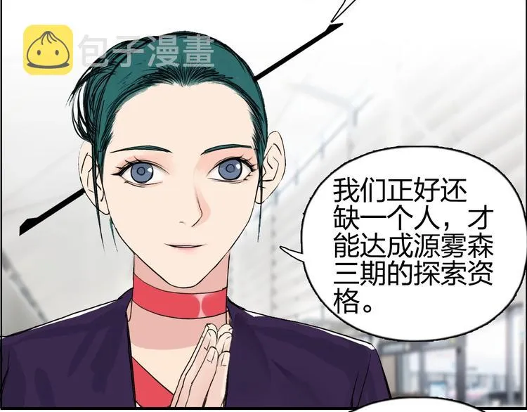 第117话 源雾森林 第57页