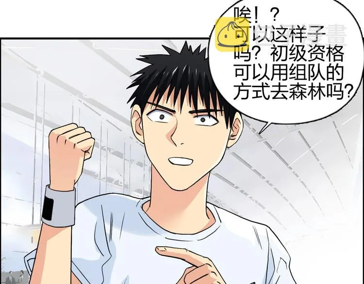 第117话 源雾森林 第58页
