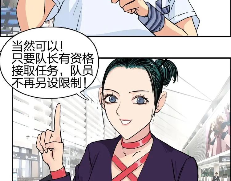 第117话 源雾森林 第59页