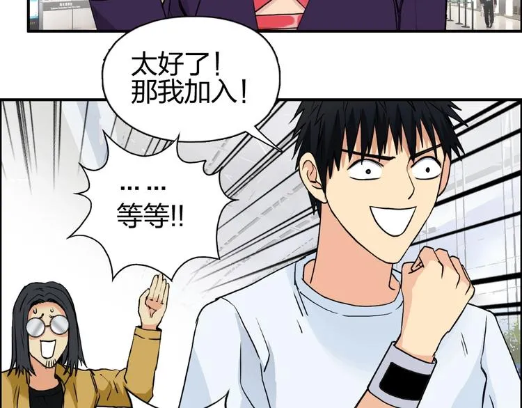 第117话 源雾森林 第60页