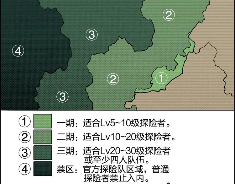 第117话 源雾森林 第62页