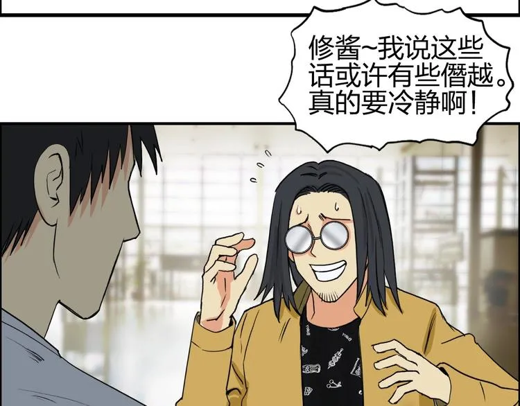 第117话 源雾森林 第63页
