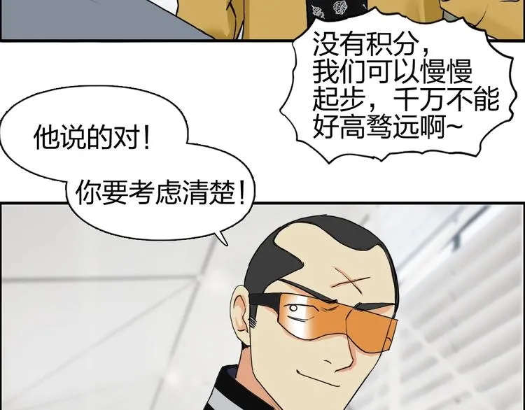第117话 源雾森林 第64页