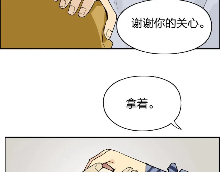 第117话 源雾森林 第67页