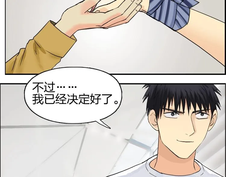 第117话 源雾森林 第68页