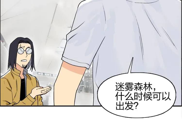 第117话 源雾森林 第69页