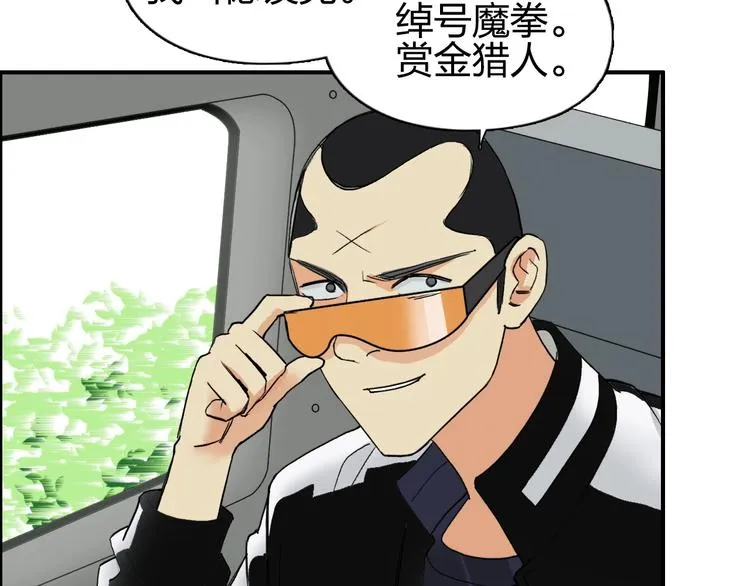 第117话 源雾森林 第76页