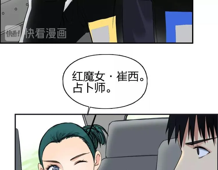 第117话 源雾森林 第77页