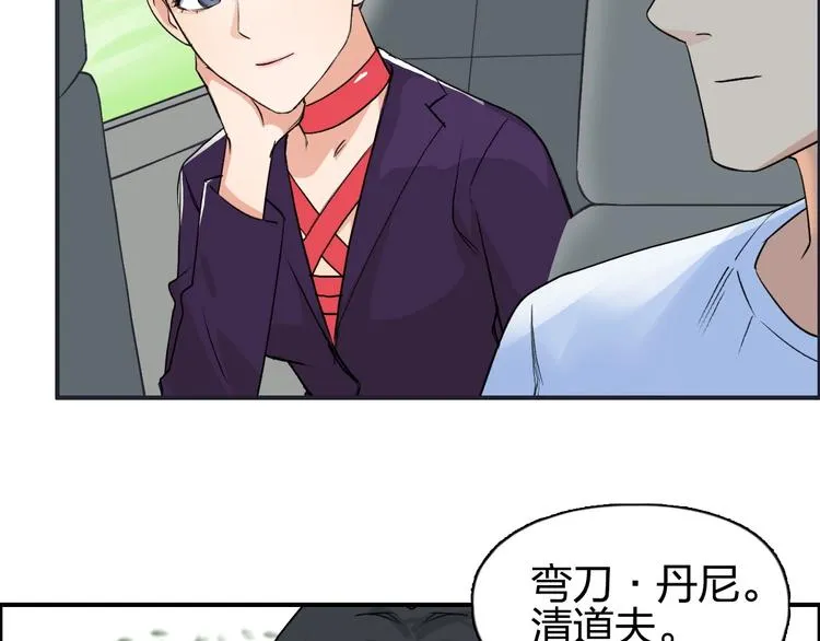 第117话 源雾森林 第78页