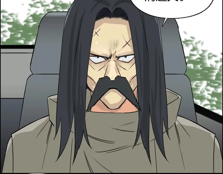 第117话 源雾森林 第79页