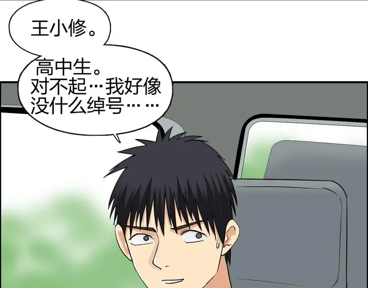 第117话 源雾森林 第80页
