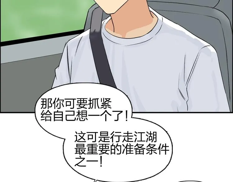 第117话 源雾森林 第81页