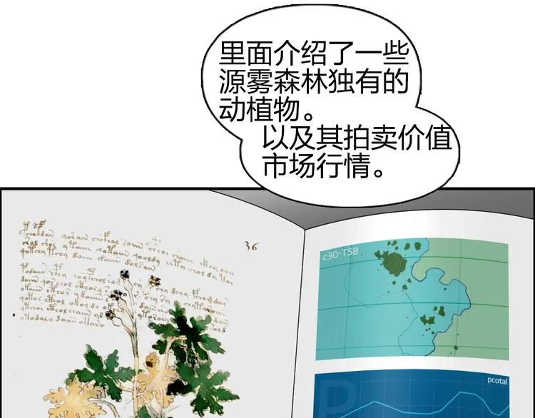 第117话 源雾森林 第87页