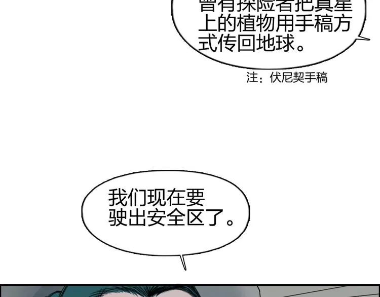 第117话 源雾森林 第89页