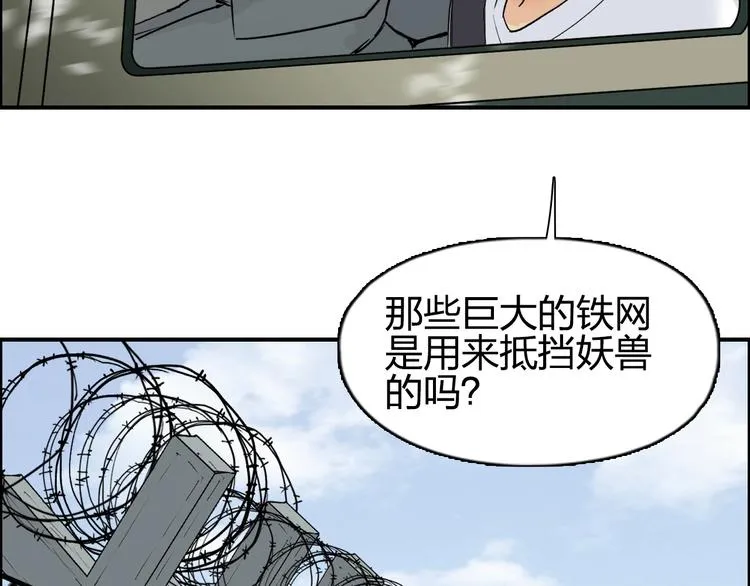 第117话 源雾森林 第92页