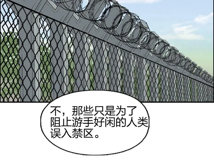 第117话 源雾森林 第93页