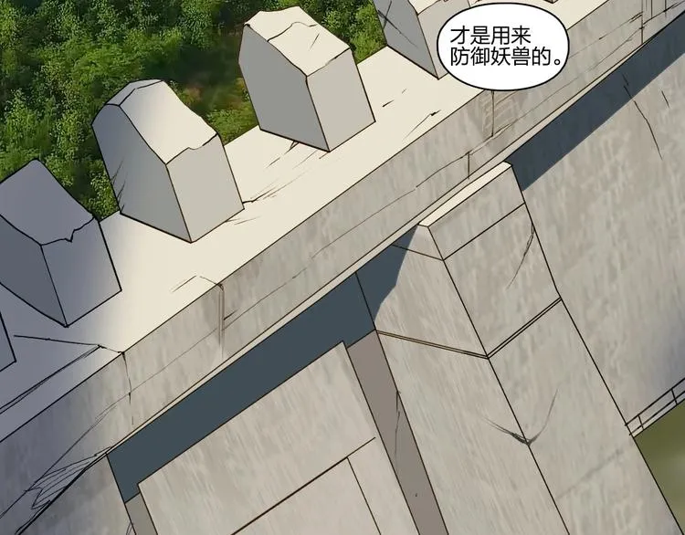 第117话 源雾森林 第95页