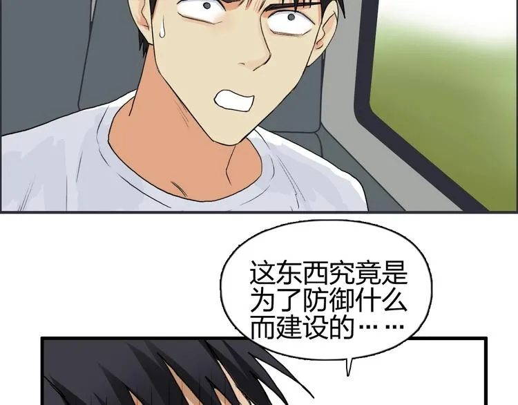 第117话 源雾森林 第98页