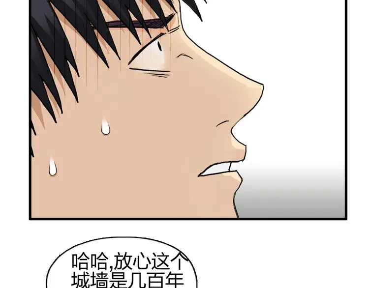 第117话 源雾森林 第99页