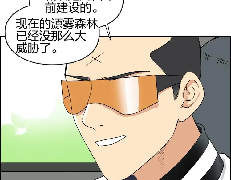 第117话 源雾森林 第100页