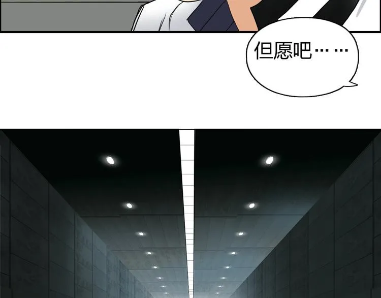 第117话 源雾森林 第101页