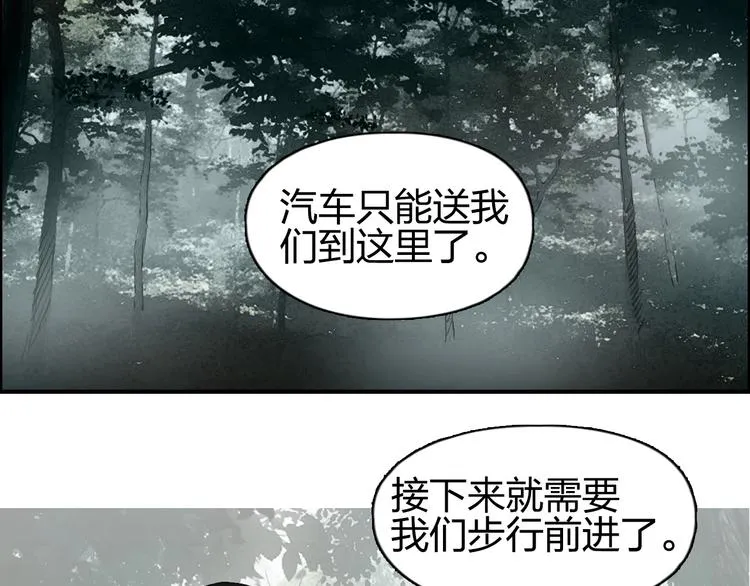 第117话 源雾森林 第109页