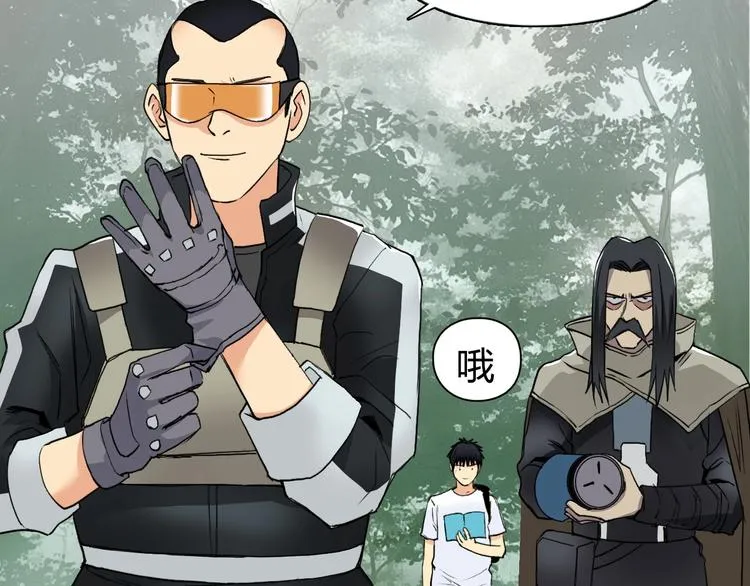 第117话 源雾森林 第110页