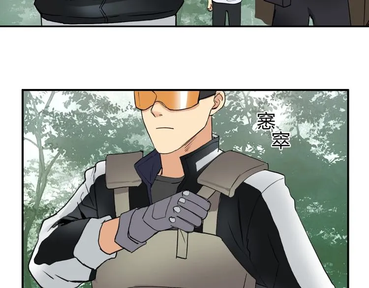 第117话 源雾森林 第111页