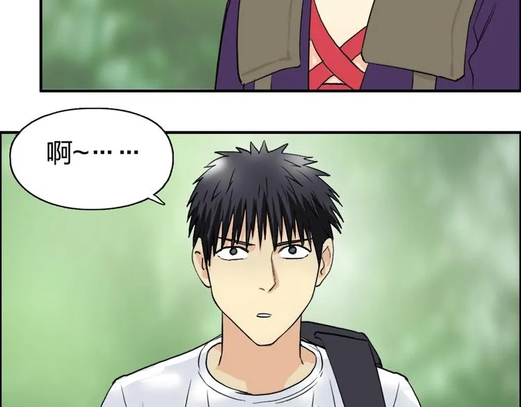 第117话 源雾森林 第120页