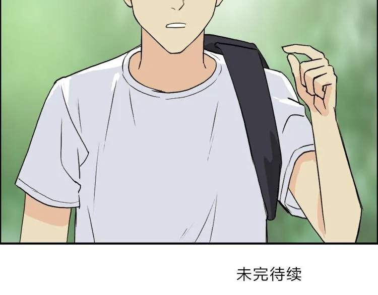 第117话 源雾森林 第122页