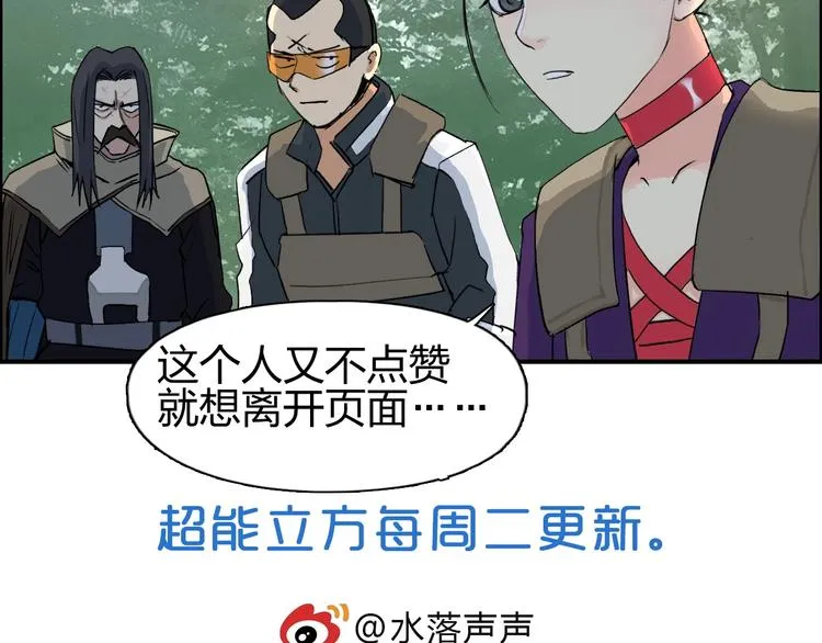 第117话 源雾森林 第124页