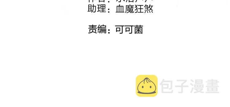 第118话 陷阱 第4页