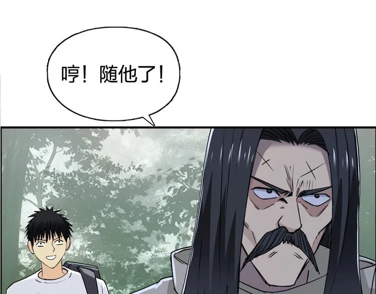 第118话 陷阱 第5页