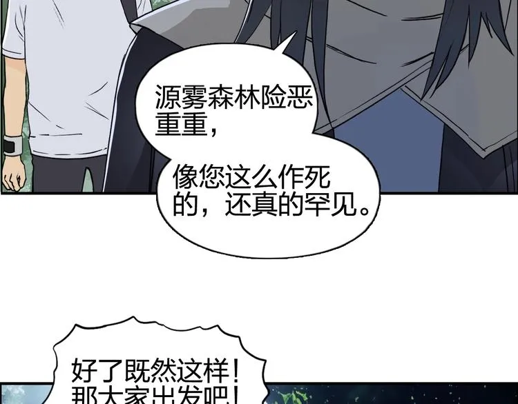 第118话 陷阱 第6页